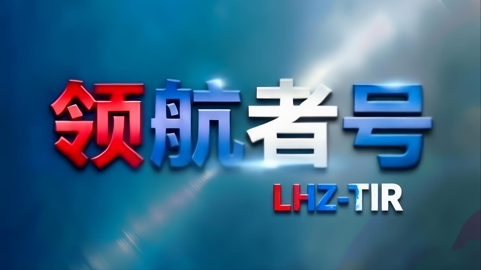 中欧卡航瑞士专线：北线TIR公路，18-22天直达瑞士全境，精密制造与钟表王国专属通道